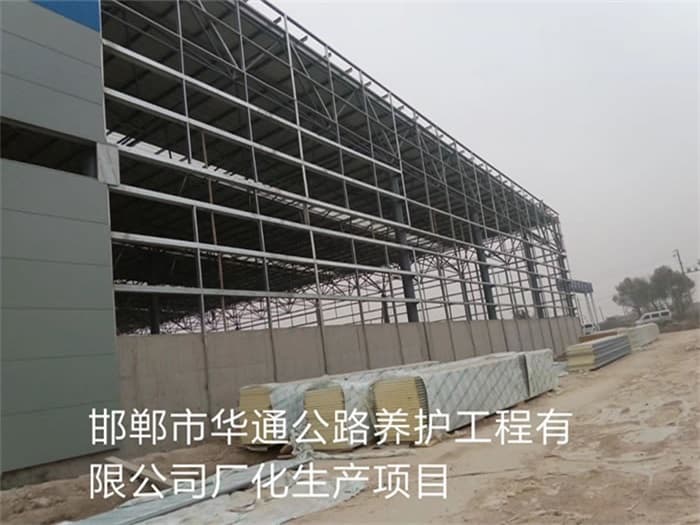 荆州华通公路养护工程有限公司长化生产项目